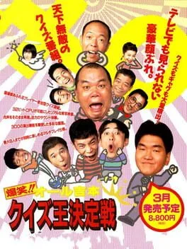 Bakushou!! All Yoshimoto Quiz-Ou Ketteisen (3DO)