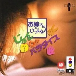Oneesan to Issho! Janken Paradise (3DO)