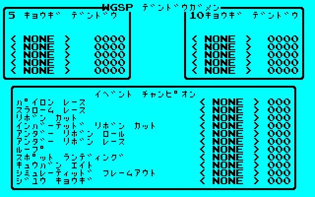 Acrojet (AMIGA)