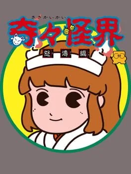 KiKi KaiKai: Dotou-hen (FDS)
