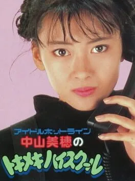 Nakayama Miho no Tokimeki High School (FDS)