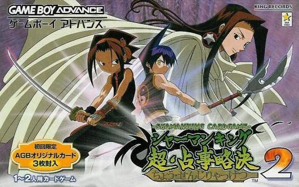 Shaman King: Chou Senjiryakketsu 2 (GBA)