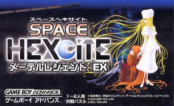 Space Hexcite: Maetel Legend EX (GBA)