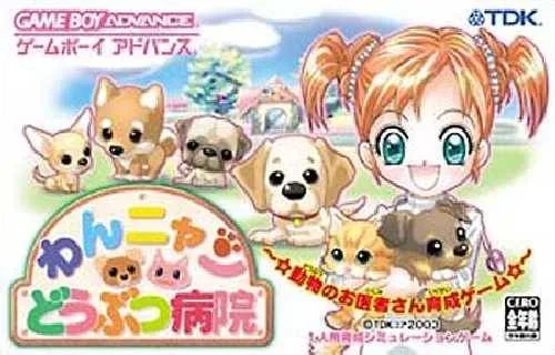 Wan Nyan Doubutsu Byouin (GBA)