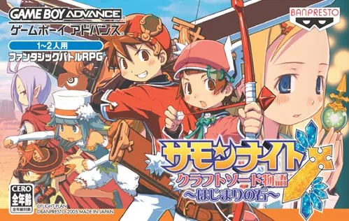 Summon Night Craft Sword Monogatari: Hajimari no Ishi (GBA)