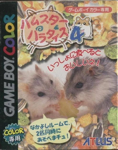 Hamster Paradise 4 (GBC)