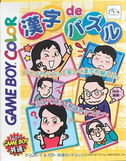Kanji de Puzzle (GBC)