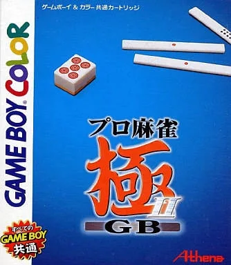 Pro Mahjong Kiwame GB2 (GBC)