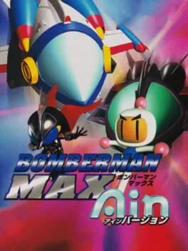 Bomberman Max: Ain