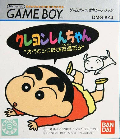 Crayon Shin-Chan: Ora to Shiro wa Otomodachi da yo (GB)