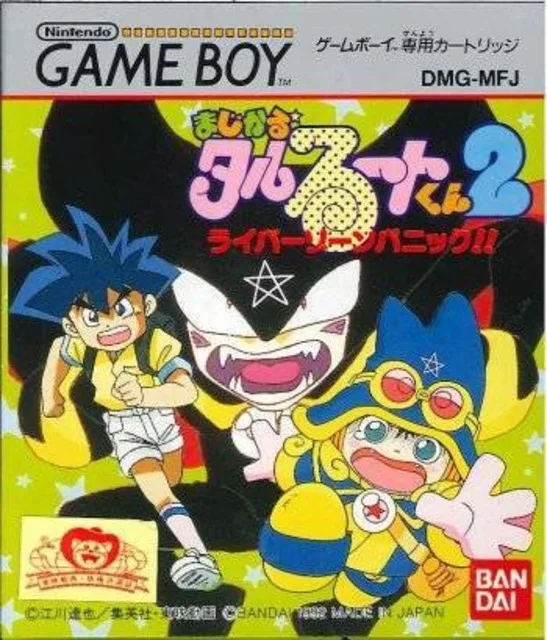 Magical * Taruruuto-kun 2: Raiba Zone Panic!! (GB)