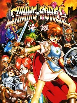 Shining Force Gaiden: Ensei Jashin no Kuni e (GG)