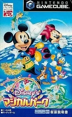 Disney's Magical Park (GCN)