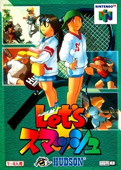 Centre Court Tennis (N64)