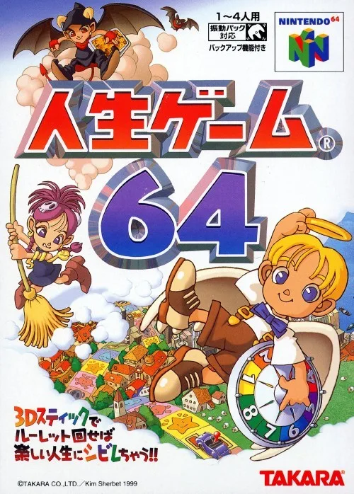 Jinsei Game 64 (N64)