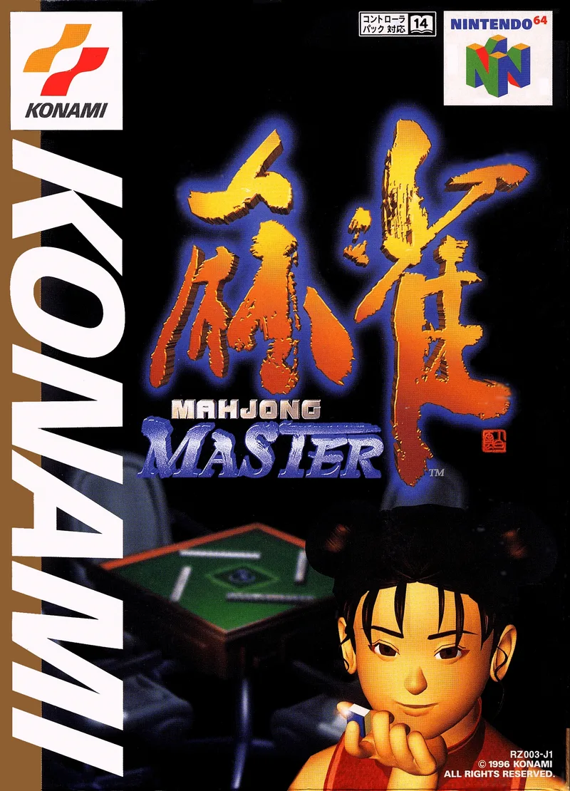 Mahjong Master (N64)