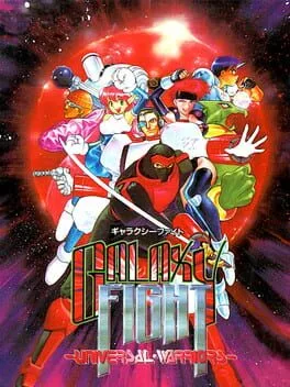 Galaxy Fight: Universal Warriors (NEO)