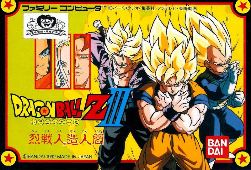 Dragon Ball Z II (NES)