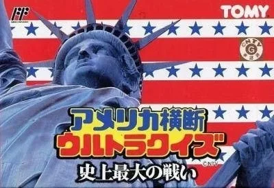 America Oudan Ultra Quiz: Shijou Saidai no Tatakai (NES)