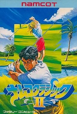 Namco Classic II (NES)