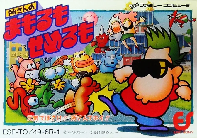 Tokoro-san no Mamoru mo Semeru mo (NES)