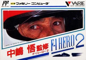 Nakajima Satoru: F1 Hero 2 (NES)