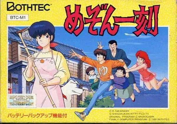Maison Ikkoku (NES)