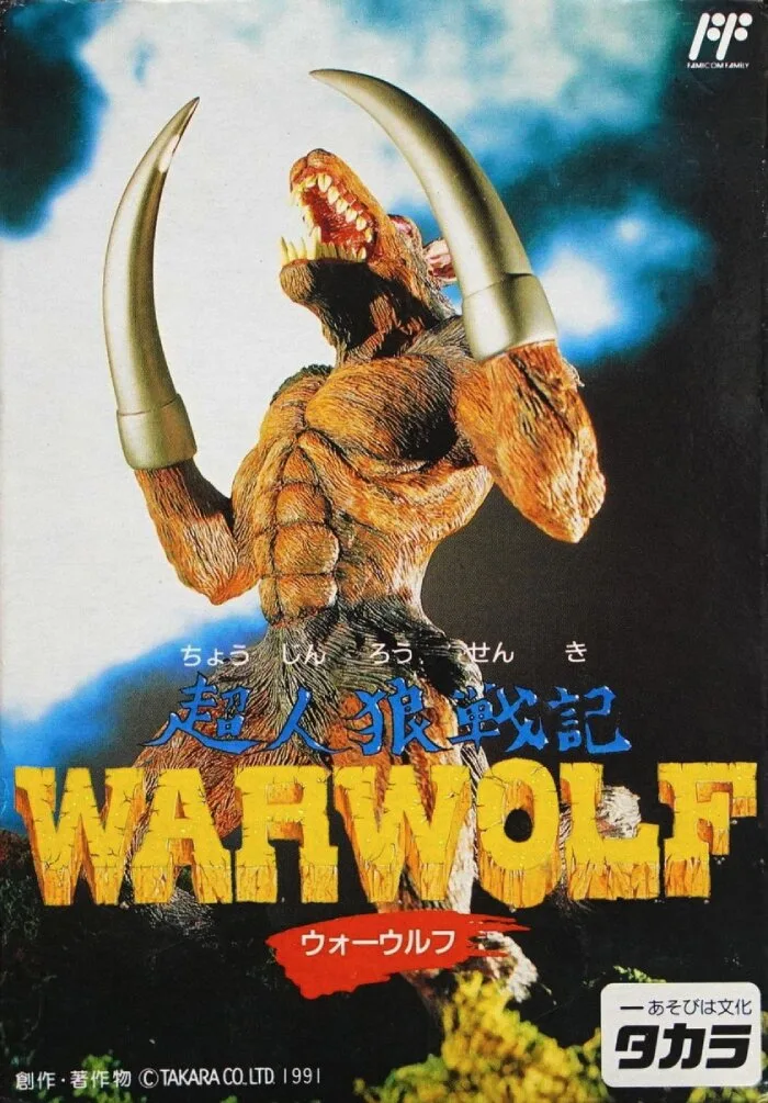 Werewolf: The Last Warrior (NES)