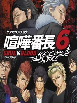 Kenka Bancho 6: Soul and Blood