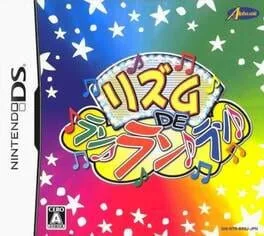 Rhythm de Run Run Run (NDS)