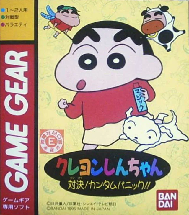 Crayon Shin-Chan: Showdown! Quantum Panic!! (NDS)