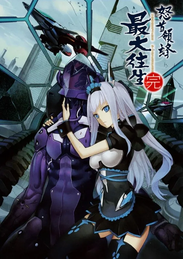 DODONPACHI SAIDAIOUJOU