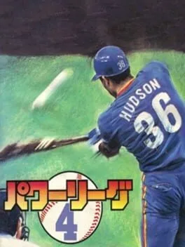 Power League IV (PCE)