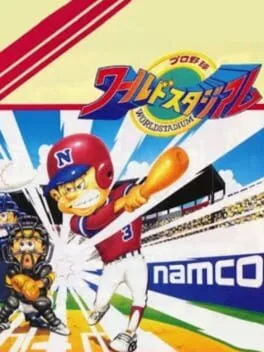 Pro Yakyuu World Stadium (PCE)