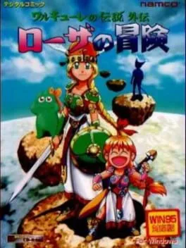 Valkyrie no Densetsu Gaiden: Rosa no Bouken