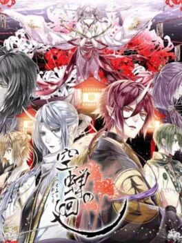 Utsusemi no Meguri (PS VITA)