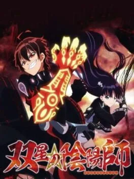 Sousei no Onmyouji (PS VITA)