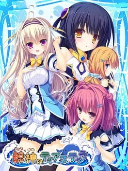 Kujiragami no Tearstilla (PS VITA)