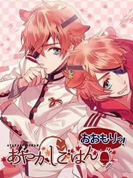 Ayakashi Gohan: Oomori! (PS VITA)