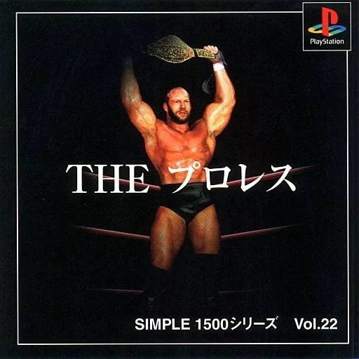 Simple 1500 Series Vol. 22 - The Pro Wrestling (PS1)