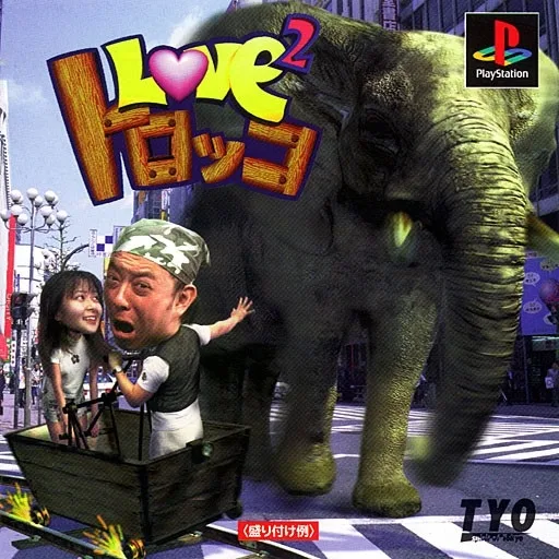Love Love Truck (PS1)