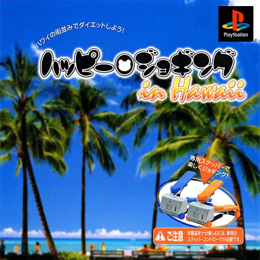 Happy Jogging in Hawaii (PS1)