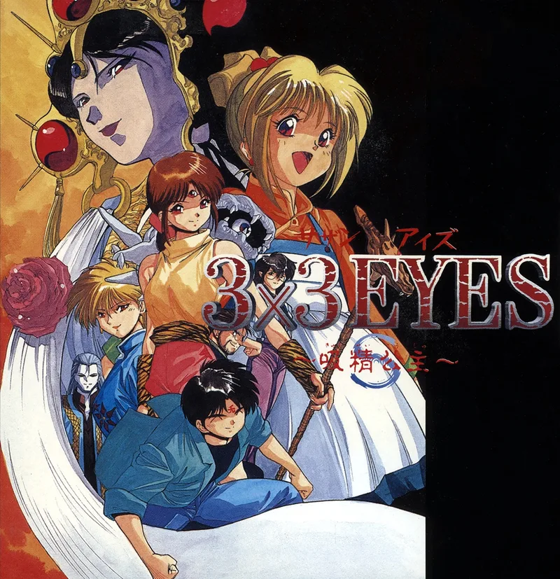 3x3 Eyes Kyuusei Koushu (PS1)