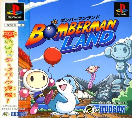 Bomberman Land (PS1)