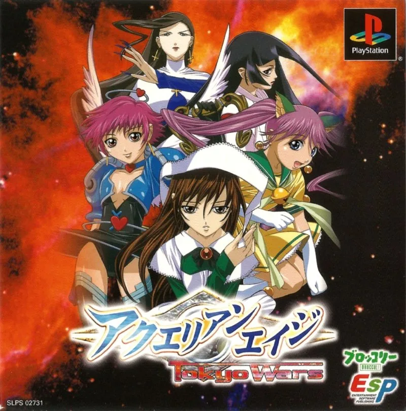 Aquarian Age: Tokyo Wars (PS1)