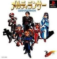 Melty Lancer: Ginga Shoujo Keisatsu 2086 (PS1)