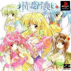 Seirei Shoukan: Princess of Darkness (PS1)