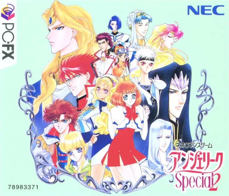 Angelique Special [Premium Box] (PS1)