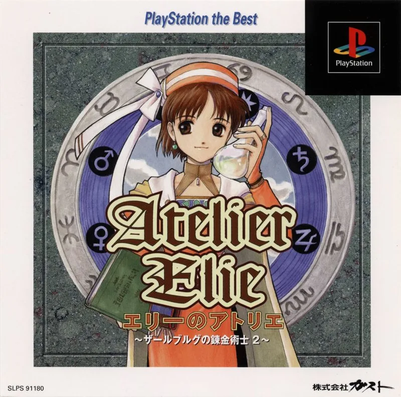 Atelier Elie (PS1)