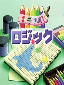 Colorful Logic (PS1)